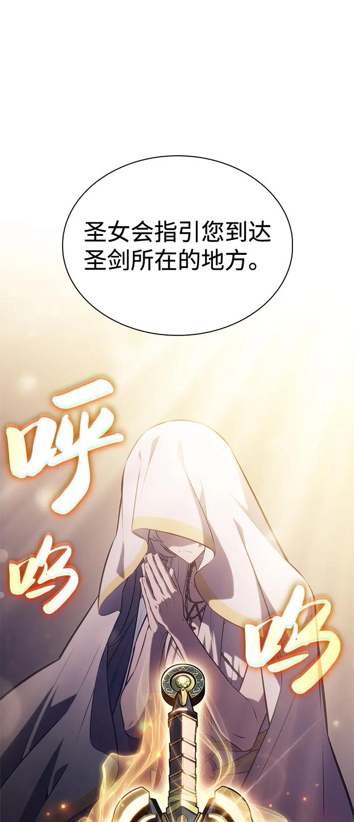 《公爵家的重生暗杀者》第67话 征兆（1） 第53页