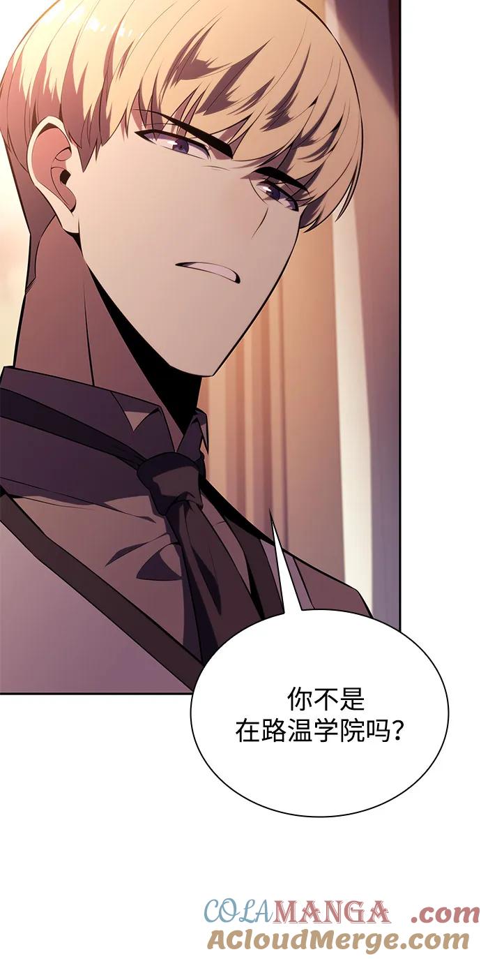 《公爵家的重生暗杀者》第67话 征兆（1） 第37页