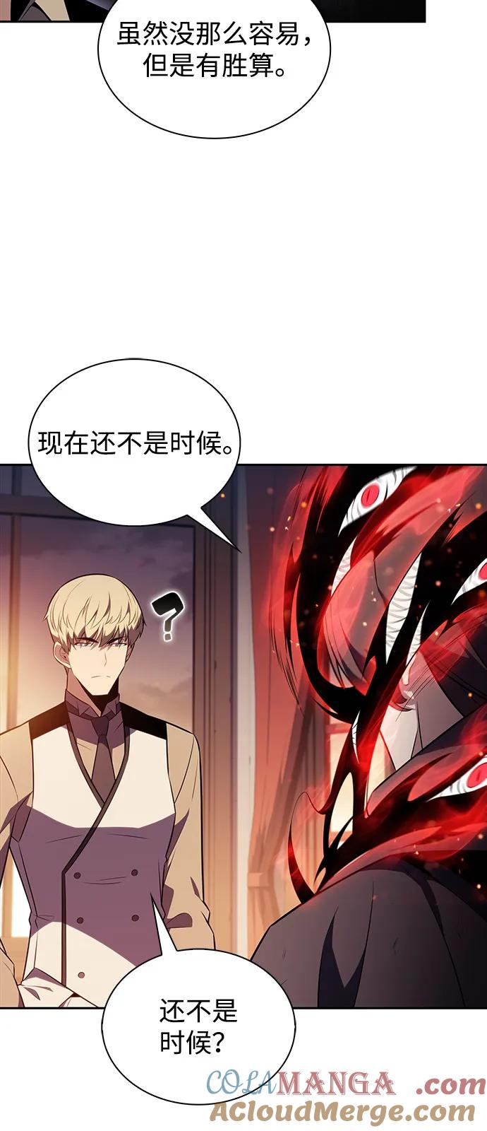 《公爵家的重生暗杀者》第67话 征兆（1） 第49页