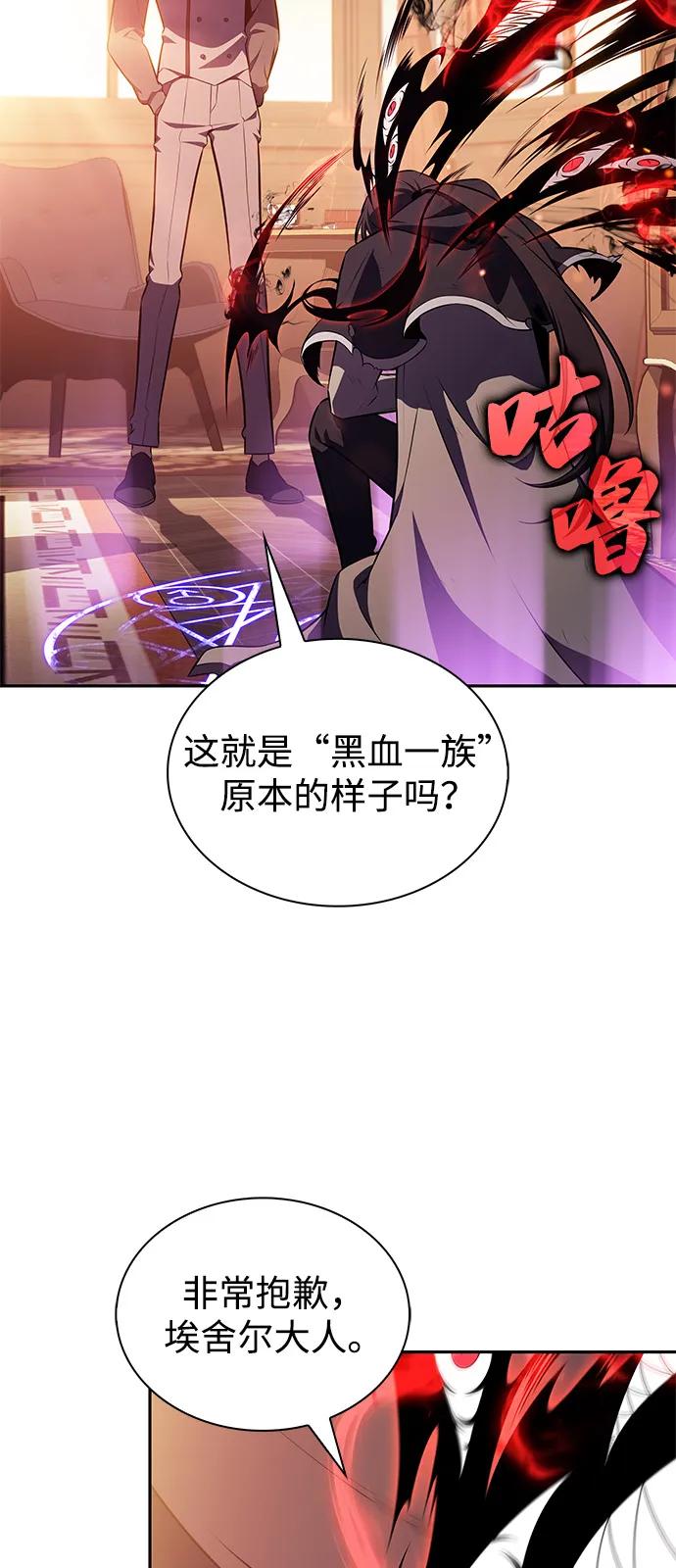 《公爵家的重生暗杀者》第67话 征兆（1） 第35页