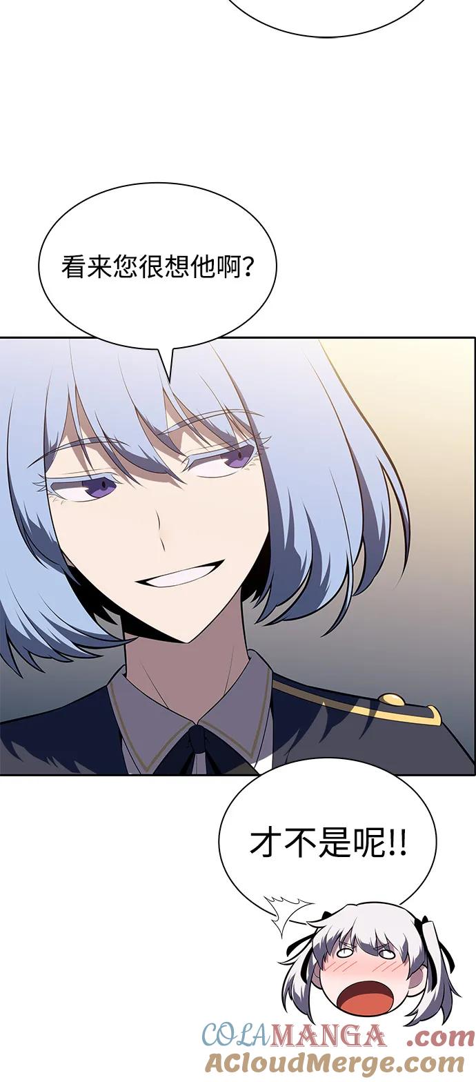 《公爵家的重生暗杀者》第67话 征兆（1） 第76页