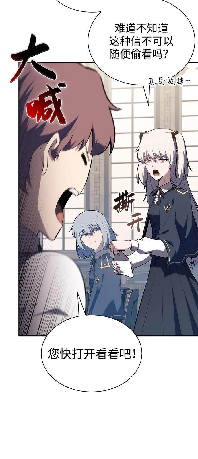 《公爵家的重生暗杀者》第67话 征兆（1） 第84页