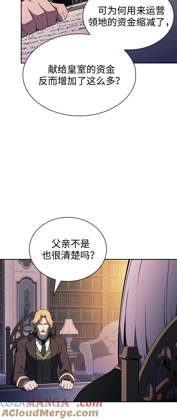 《公爵家的重生暗杀者》第67话 征兆（1） 第10页
