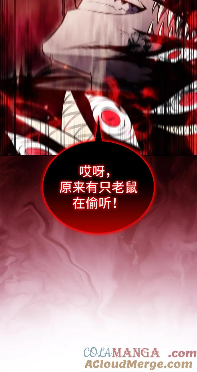 《公爵家的重生暗杀者》第67话 征兆（1） 第58页