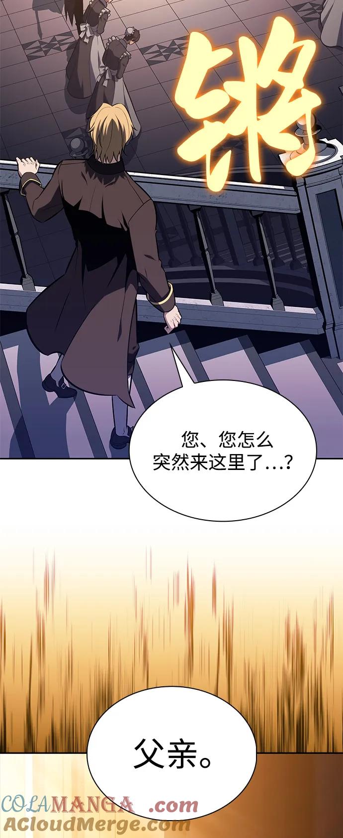 《公爵家的重生暗杀者》第67话 征兆（1） 第4页