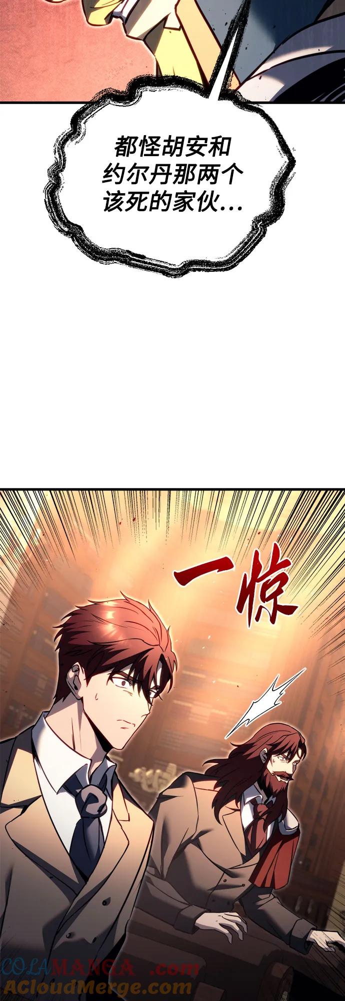 《灭门家族的重生者》第67话 第25页