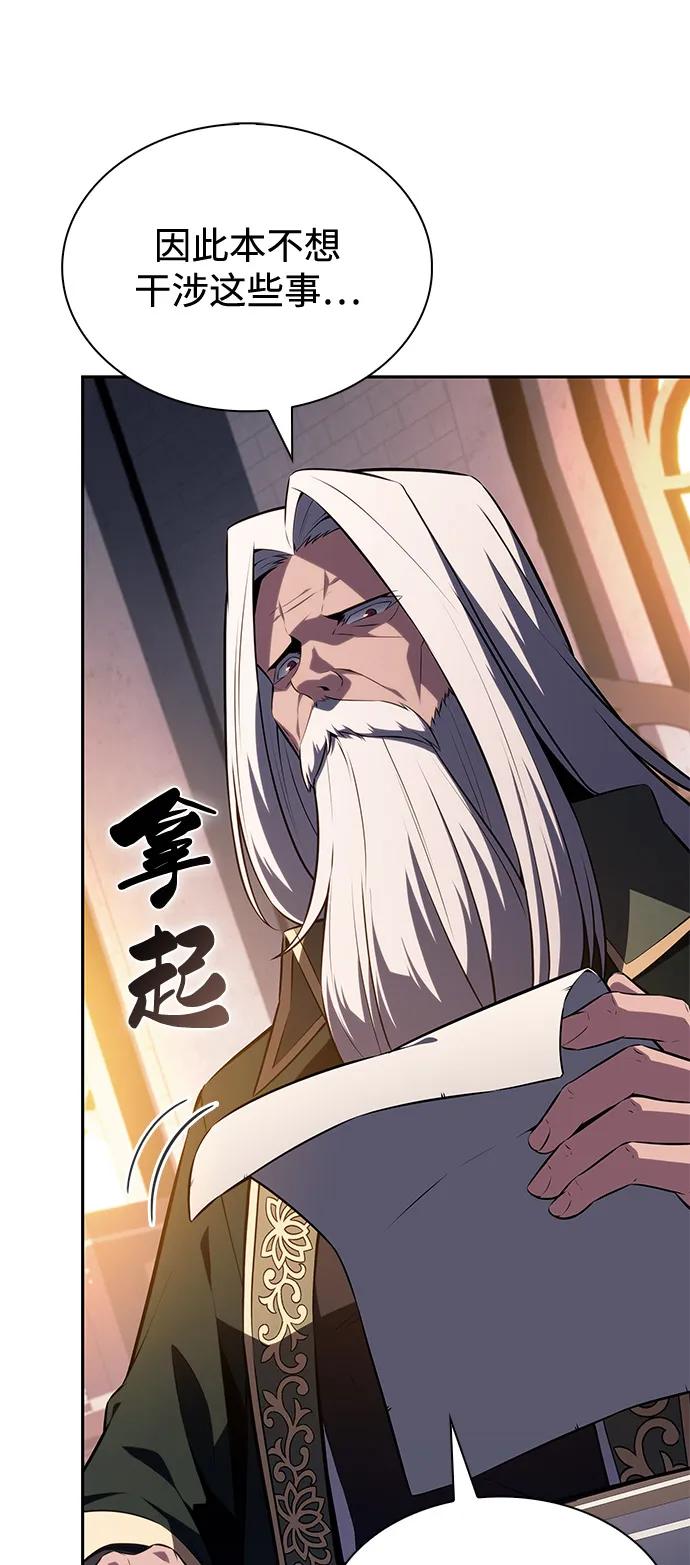 《公爵家的重生暗杀者》第67话 征兆（1） 第9页
