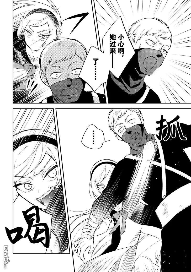 《关于我转生变成史莱姆这档事 异闻～在魔国生活的三位一体～》第70话 第16页