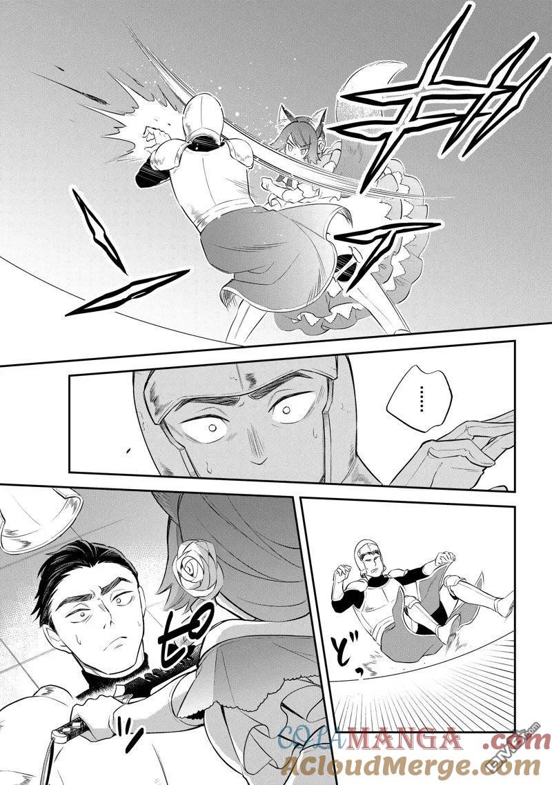 《关于我转生变成史莱姆这档事 异闻～在魔国生活的三位一体～》第70话 第19页