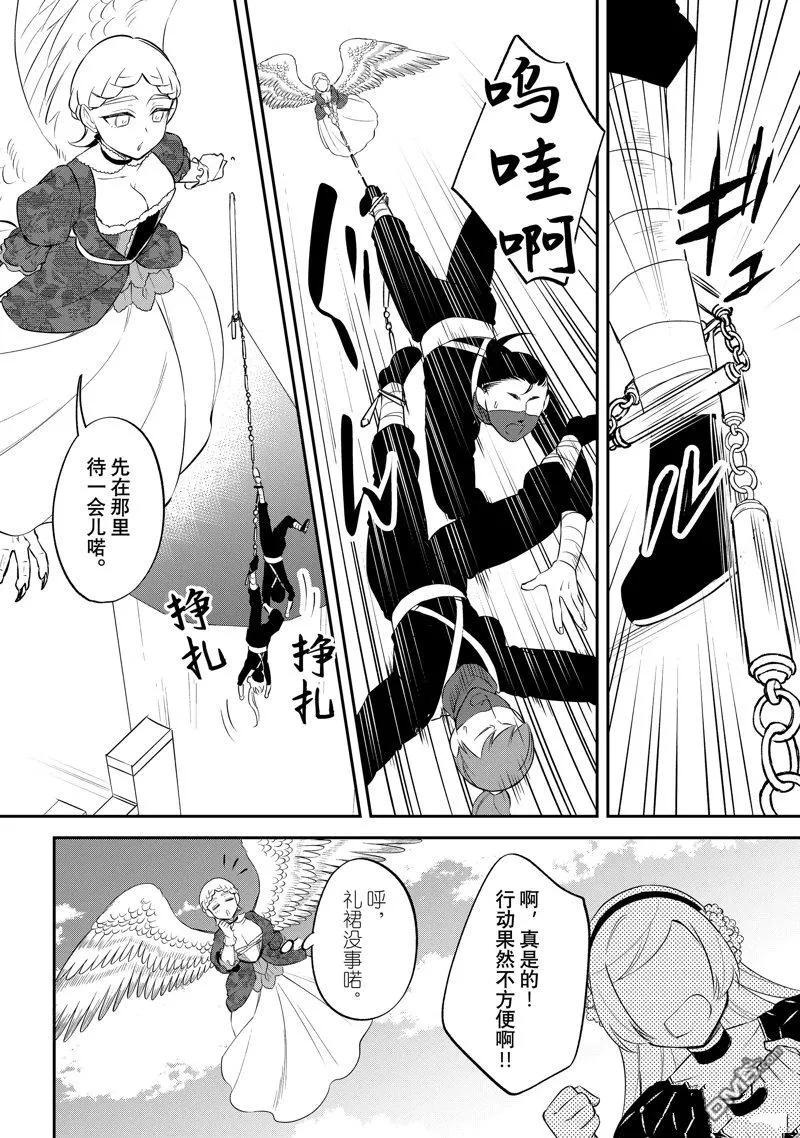 《关于我转生变成史莱姆这档事 异闻～在魔国生活的三位一体～》第70话 第14页