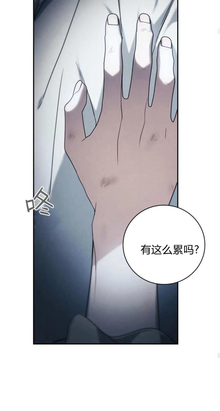 《伯爵家的神秘侍女》第07话 第50页