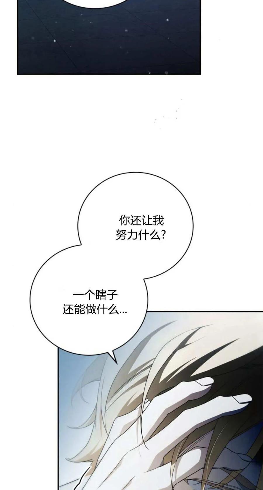《伯爵家的神秘侍女》第07话 第42页