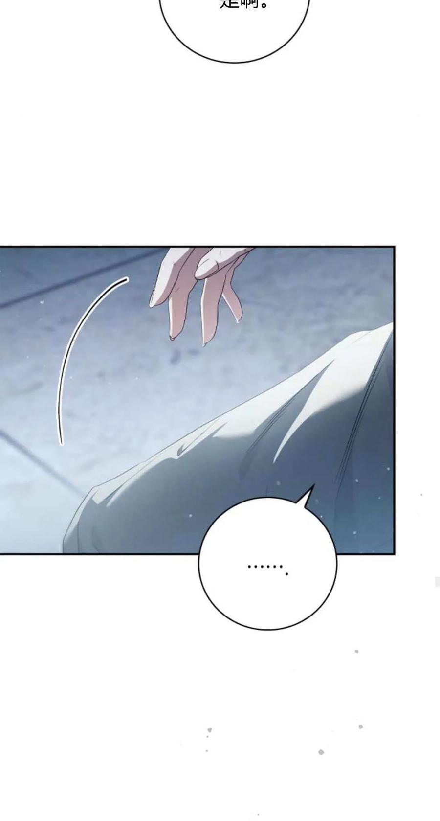 《伯爵家的神秘侍女》第07话 第47页