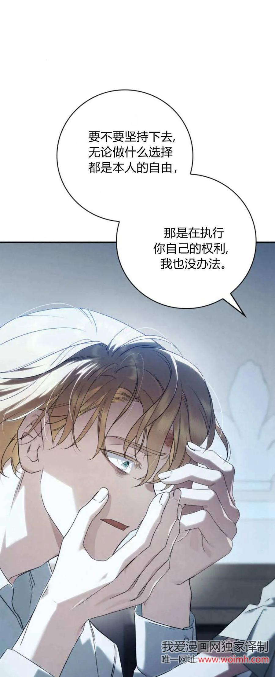 《伯爵家的神秘侍女》第07话 第51页