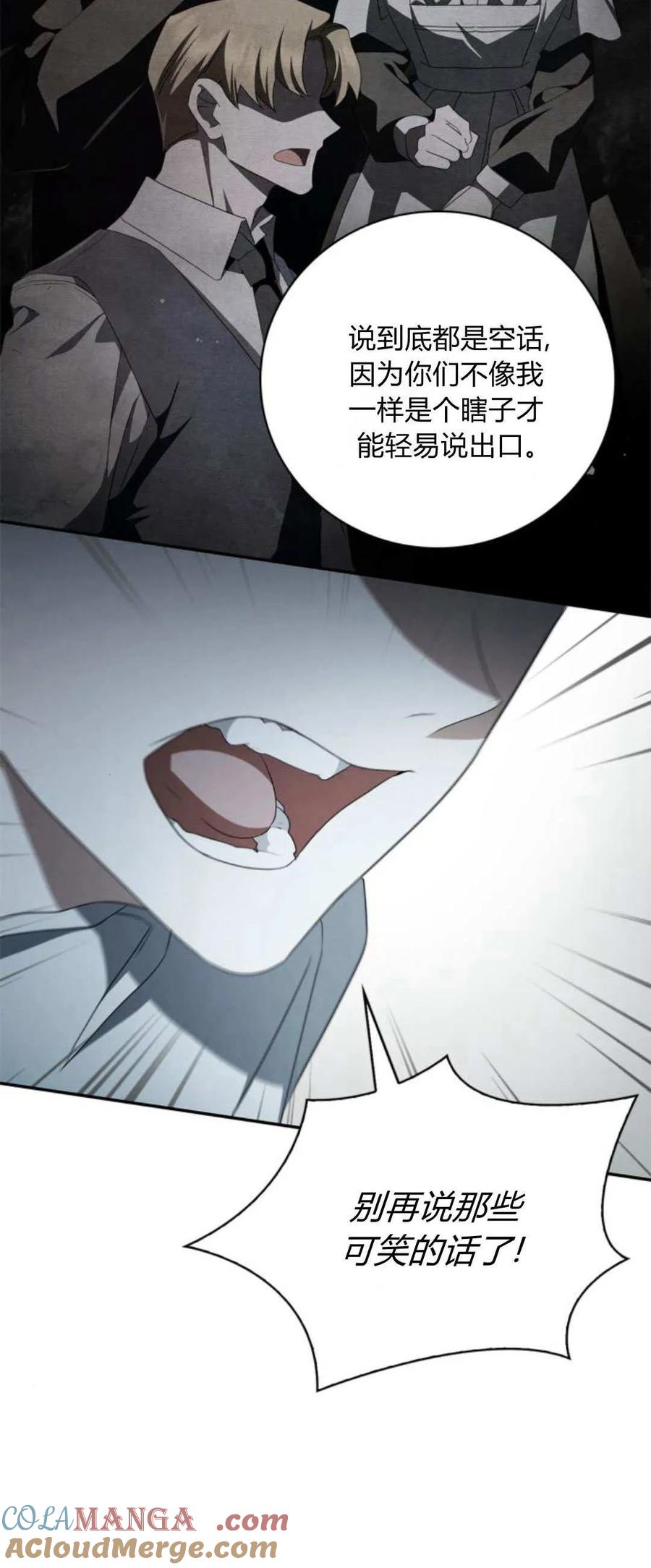 《伯爵家的神秘侍女》第07话 第40页