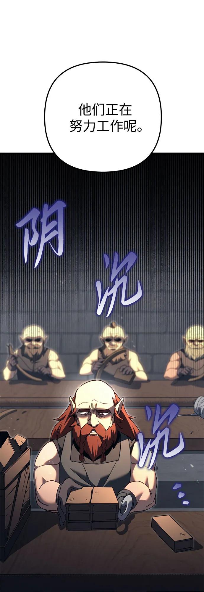 《灭门家族的重生者》第73话 第42页