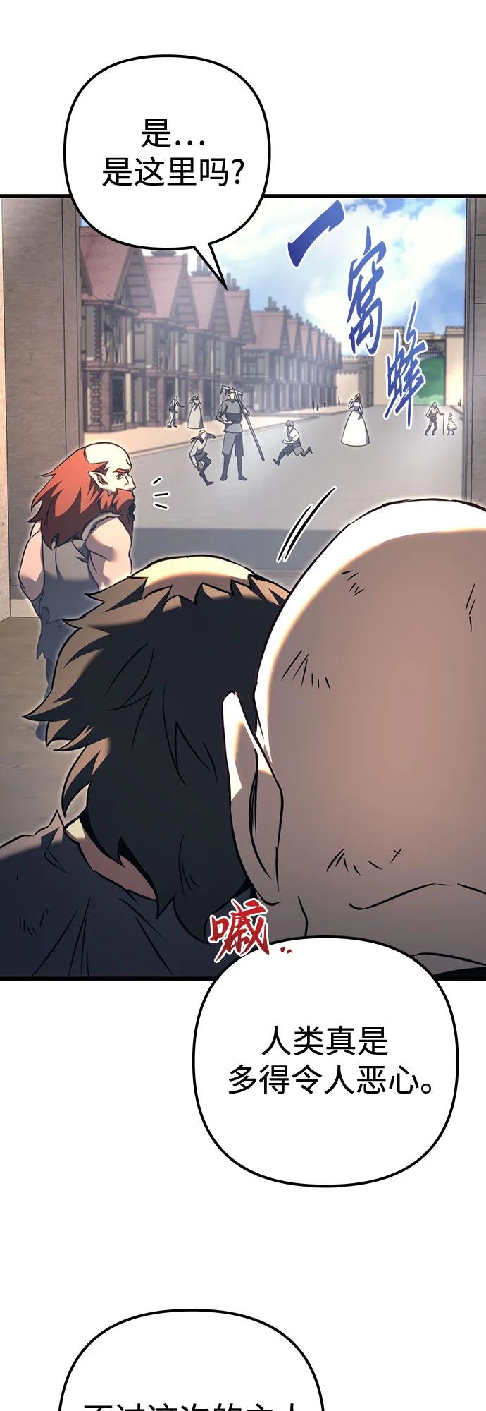 《灭门家族的重生者》第73话 第4页