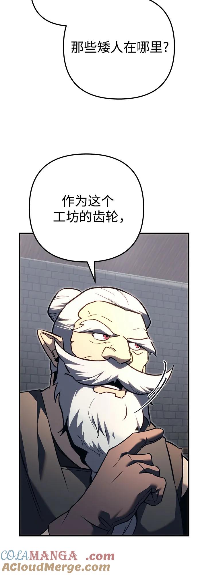 《灭门家族的重生者》第73话 第41页