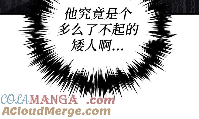 《灭门家族的重生者》第73话 第29页