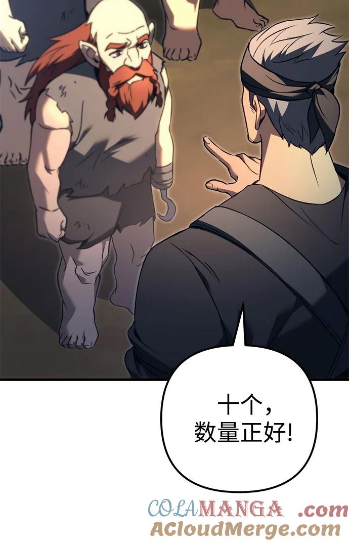 《灭门家族的重生者》第73话 第21页