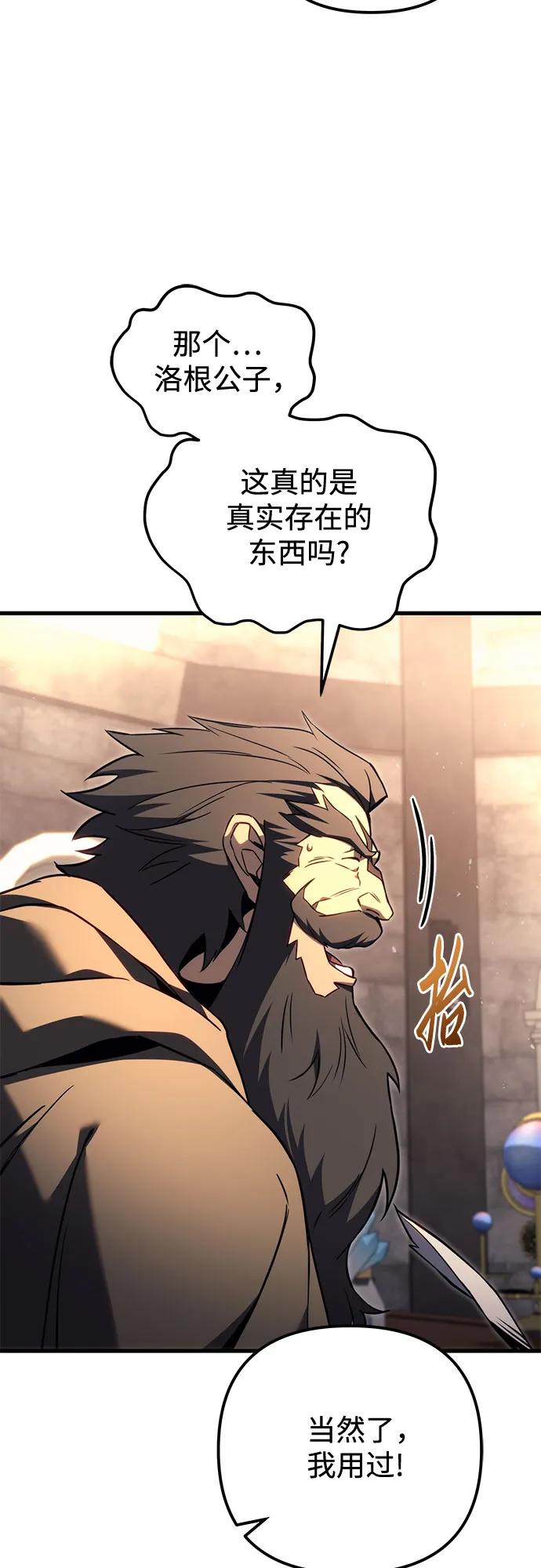 《灭门家族的重生者》第73话 第79页
