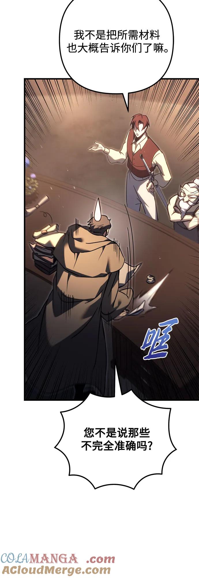 《灭门家族的重生者》第73话 第81页