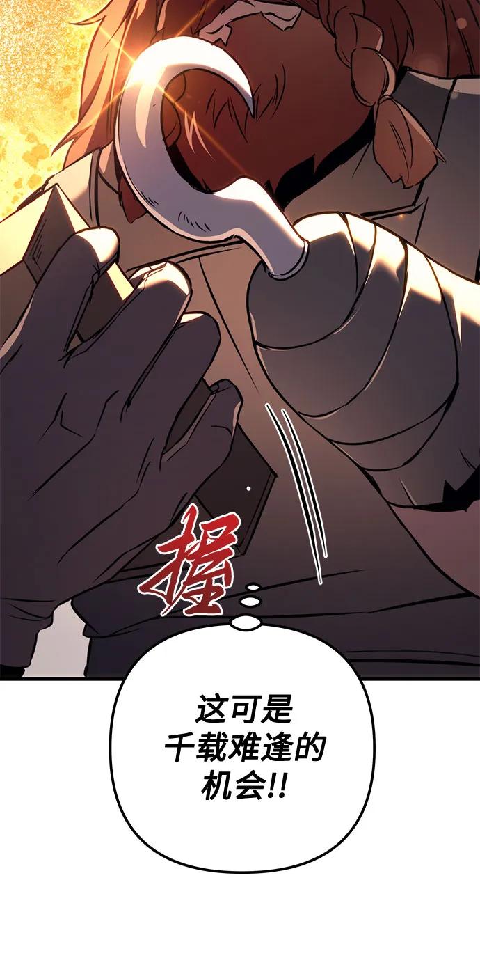 《灭门家族的重生者》第73话 第54页