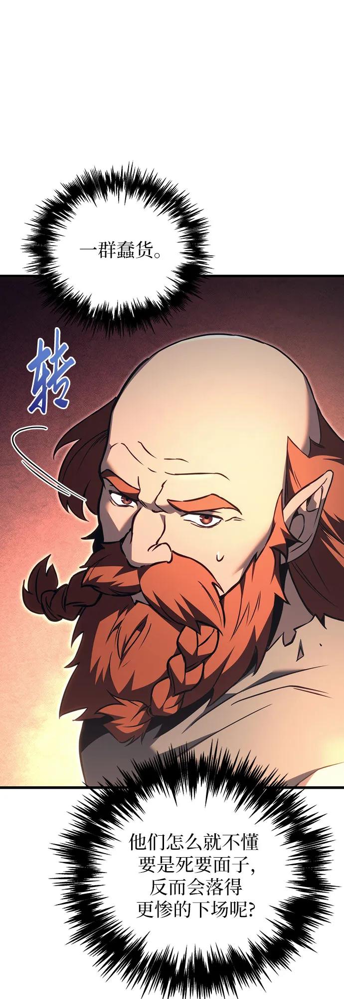 《灭门家族的重生者》第73话 第12页