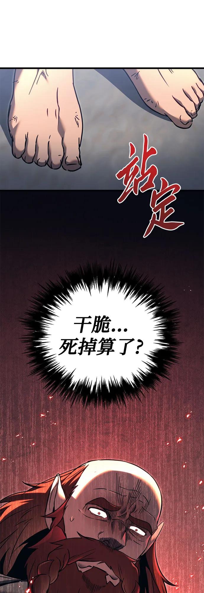 《灭门家族的重生者》第73话 第18页