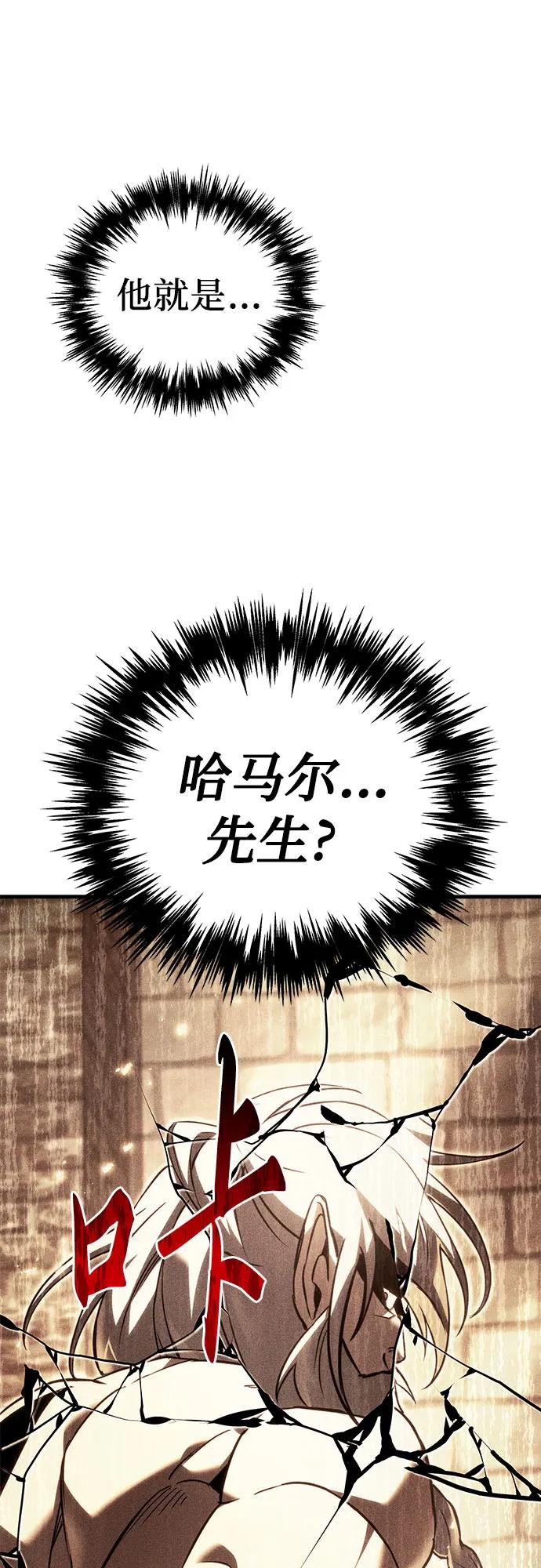 《灭门家族的重生者》第73话 第36页