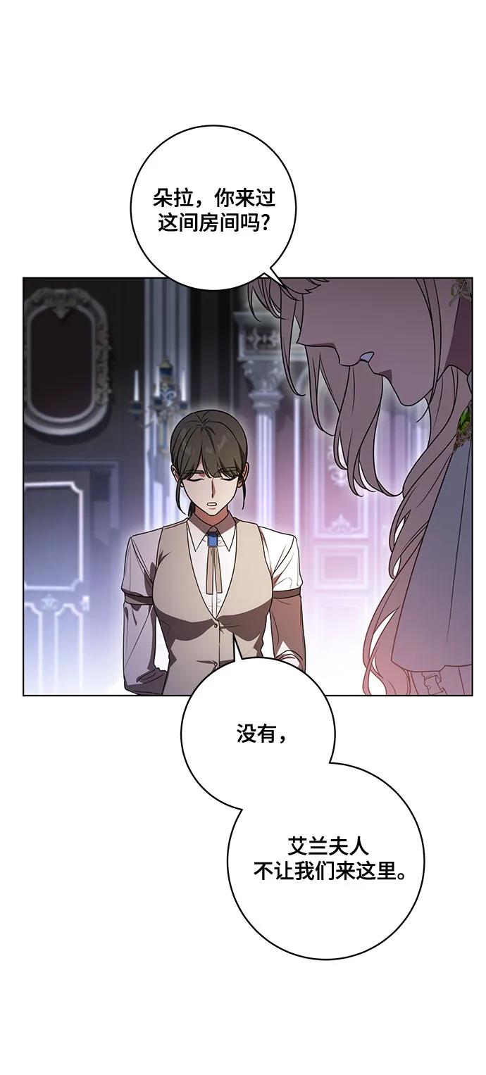 代价是你们的一切 [第76话] 胡迪士·蒂普恩（第二季完结） 第60页