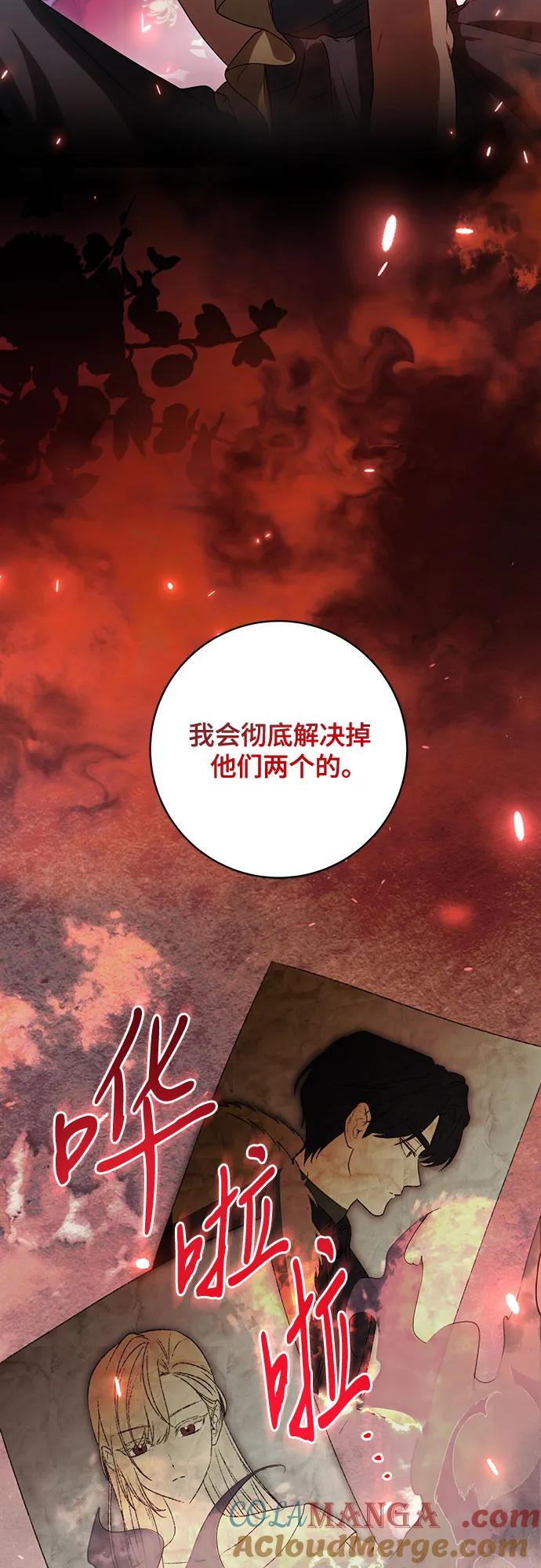 代价是你们的一切 [第76话] 胡迪士·蒂普恩（第二季完结） 第67页