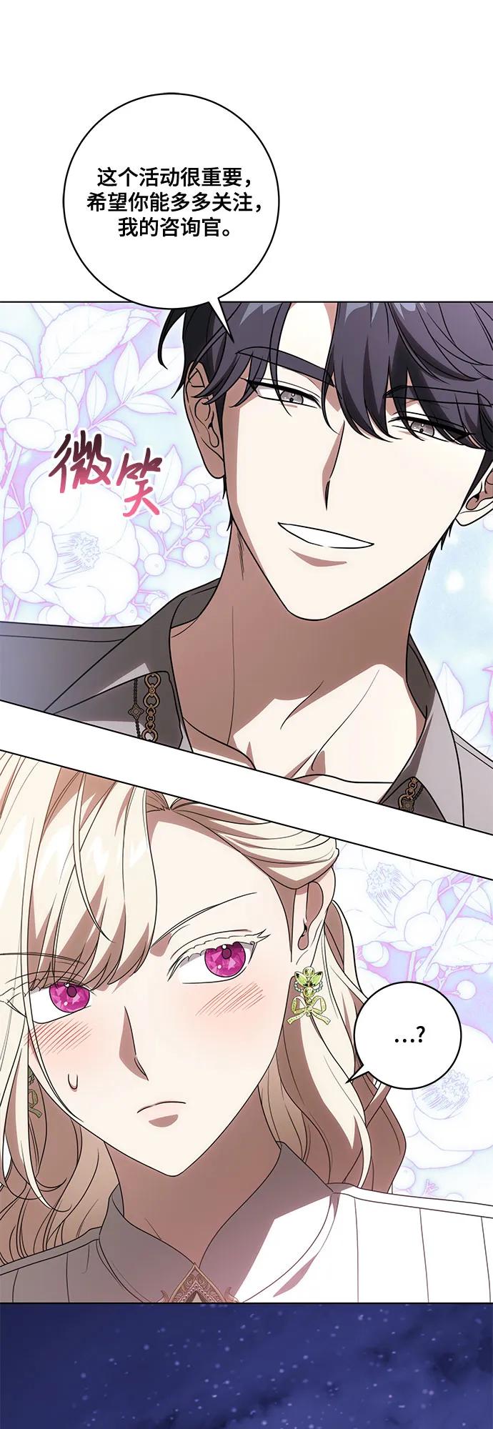 代价是你们的一切 [第76话] 胡迪士·蒂普恩（第二季完结） 第39页