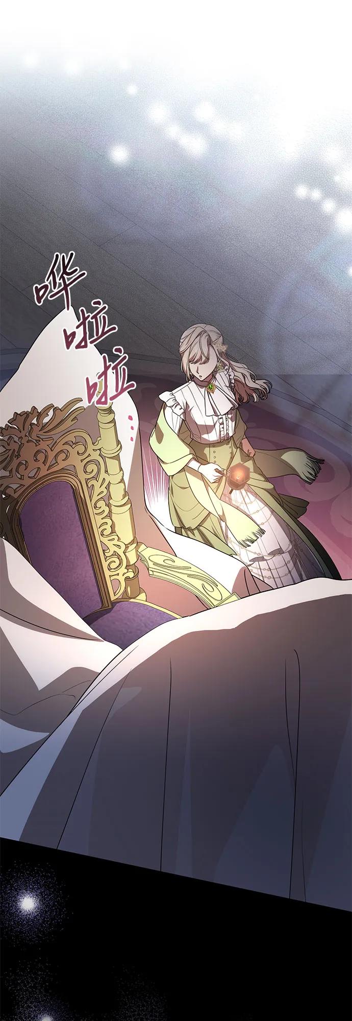 代价是你们的一切 [第76话] 胡迪士·蒂普恩（第二季完结） 第57页