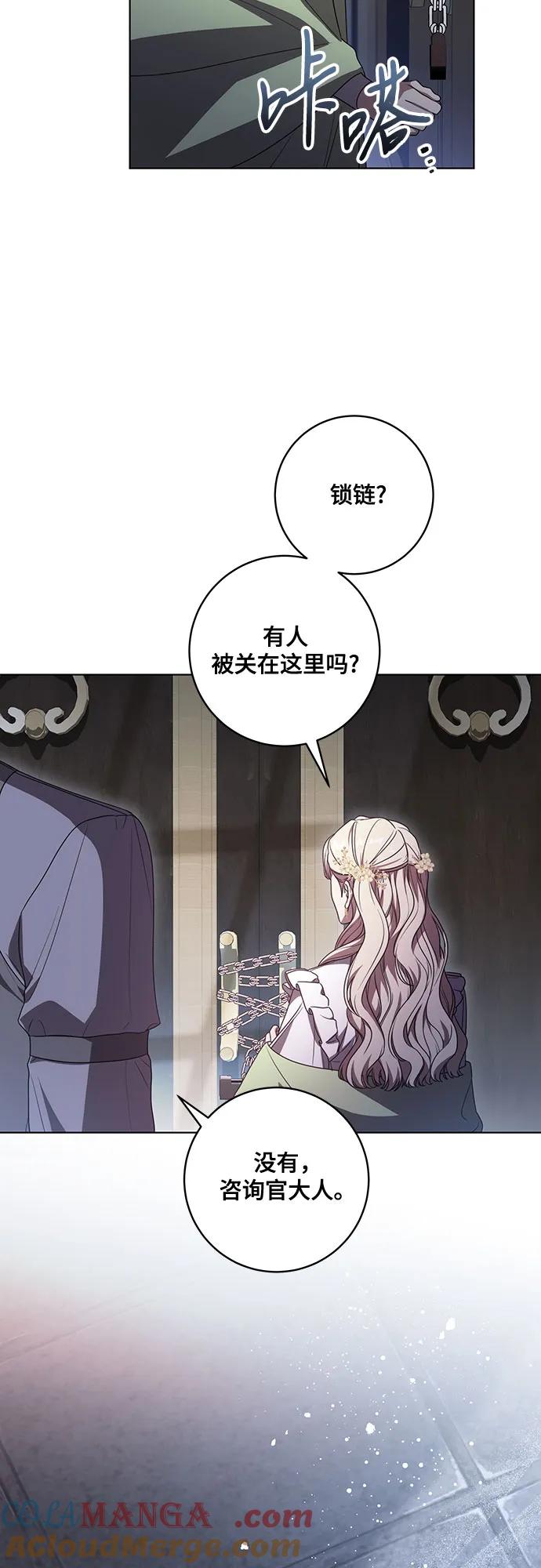 代价是你们的一切 [第76话] 胡迪士·蒂普恩（第二季完结） 第46页