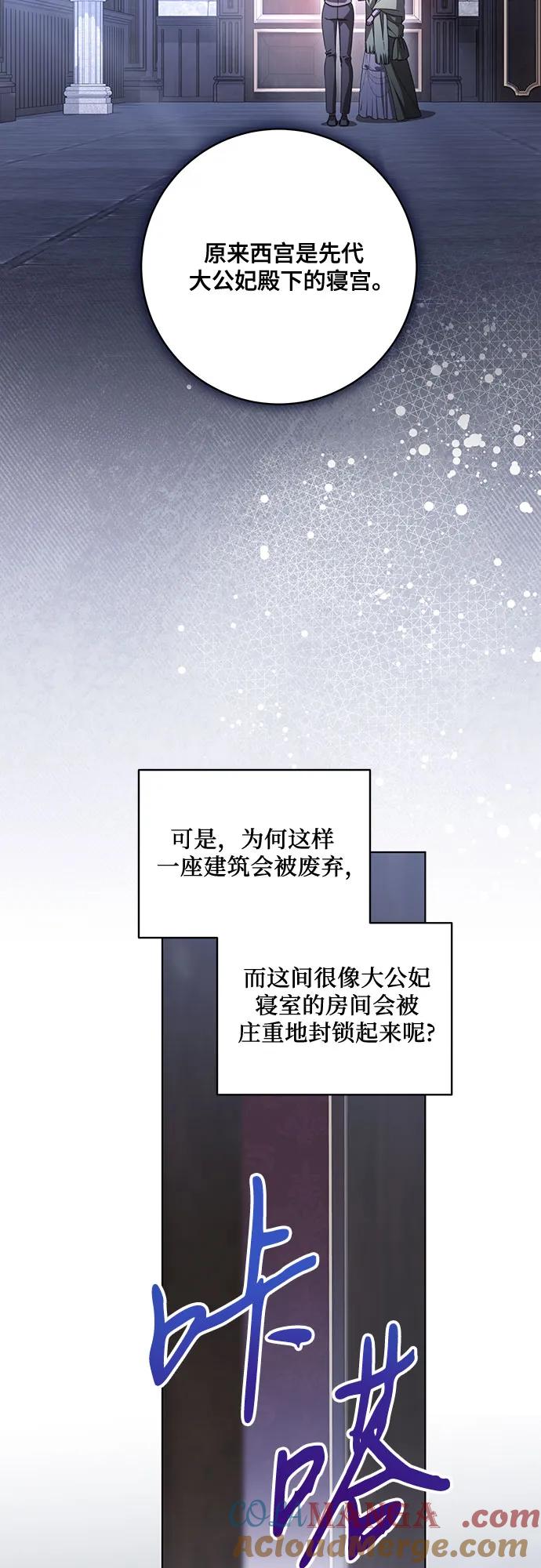 代价是你们的一切 [第76话] 胡迪士·蒂普恩（第二季完结） 第49页