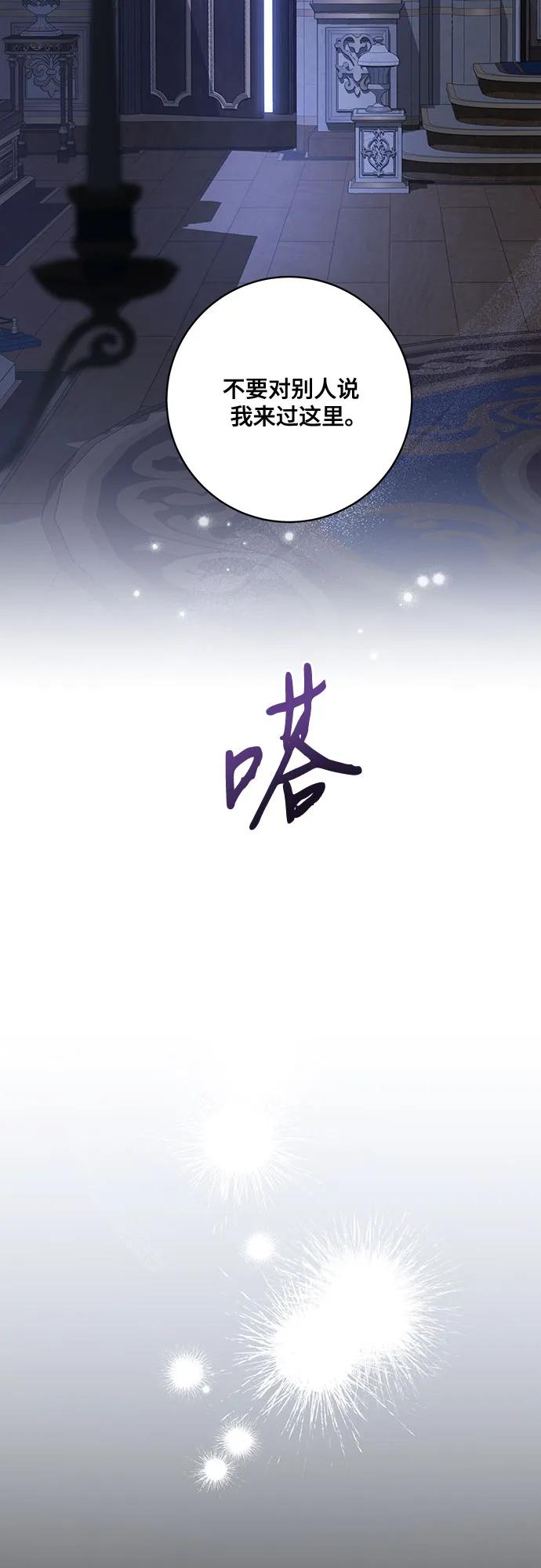 代价是你们的一切 [第76话] 胡迪士·蒂普恩（第二季完结） 第62页