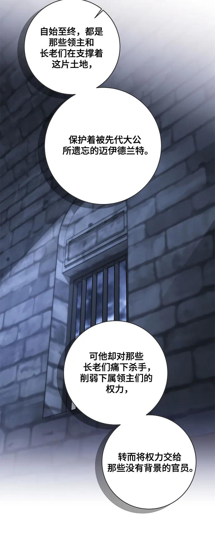 代价是你们的一切 [第76话] 胡迪士·蒂普恩（第二季完结） 第9页
