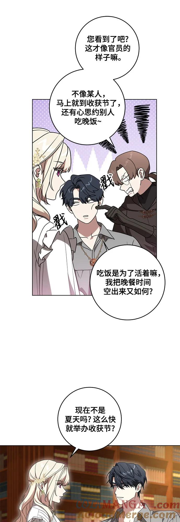 代价是你们的一切 [第76话] 胡迪士·蒂普恩（第二季完结） 第34页