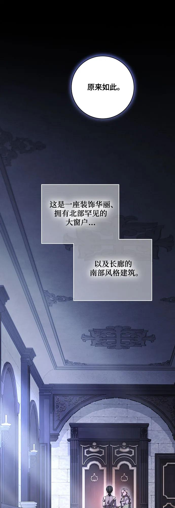 代价是你们的一切 [第76话] 胡迪士·蒂普恩（第二季完结） 第48页