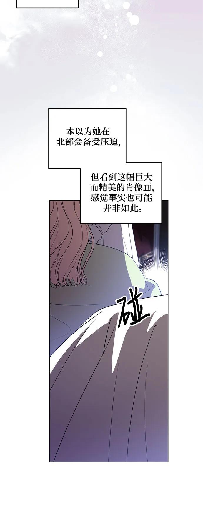 代价是你们的一切 [第76话] 胡迪士·蒂普恩（第二季完结） 第56页
