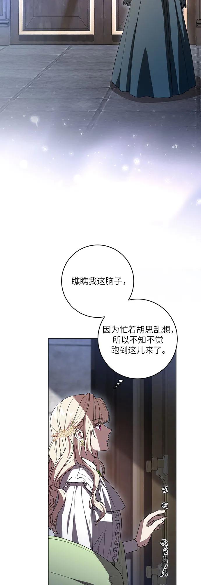 代价是你们的一切 [第76话] 胡迪士·蒂普恩（第二季完结） 第45页