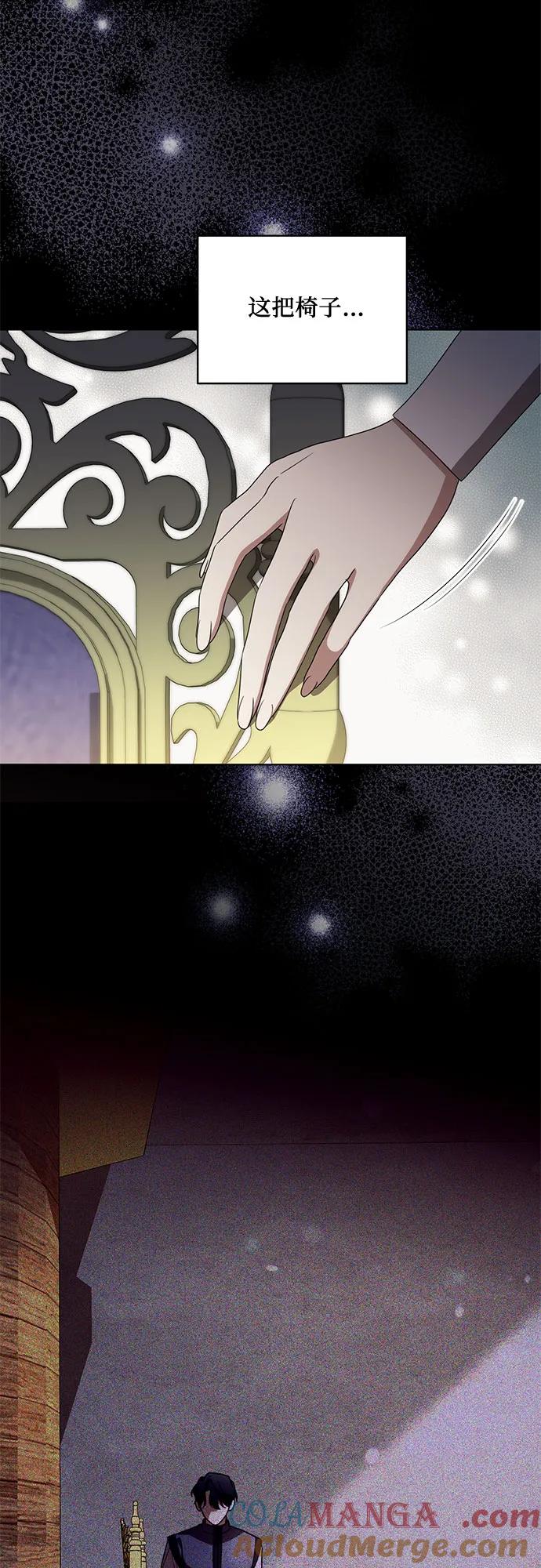代价是你们的一切 [第76话] 胡迪士·蒂普恩（第二季完结） 第58页