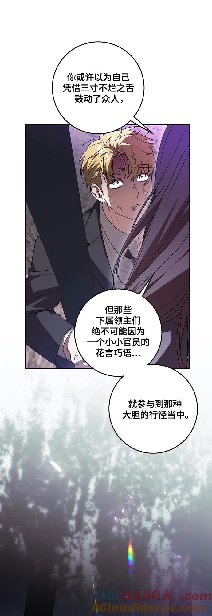 代价是你们的一切 [第76话] 胡迪士·蒂普恩（第二季完结） 第16页