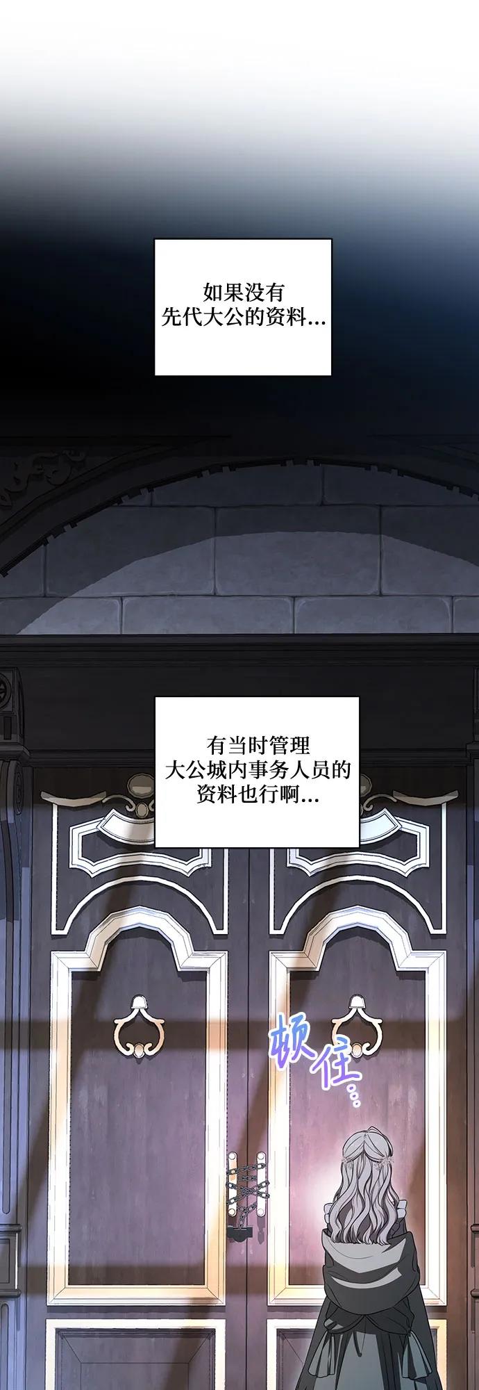 代价是你们的一切 [第76话] 胡迪士·蒂普恩（第二季完结） 第44页
