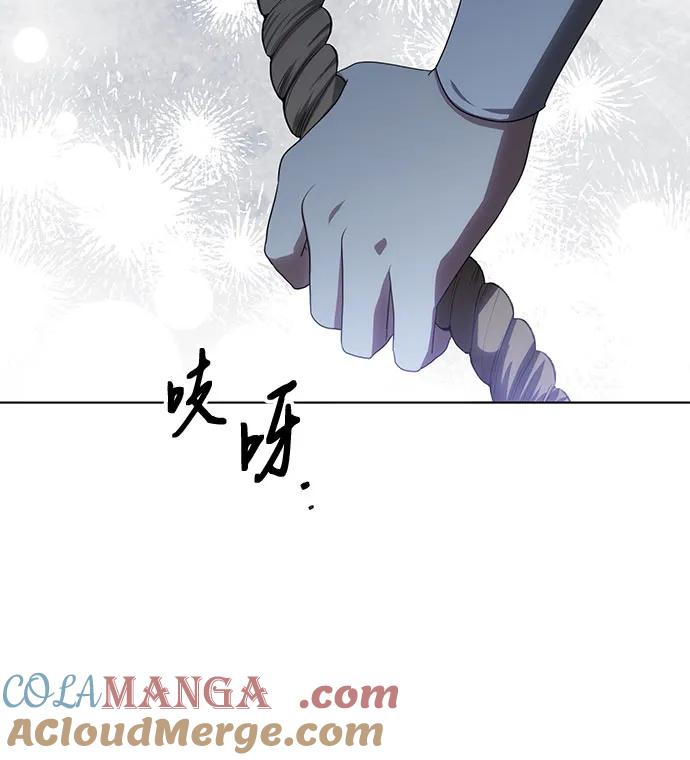 代价是你们的一切 [第76话] 胡迪士·蒂普恩（第二季完结） 第52页