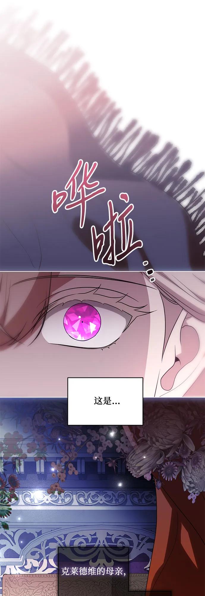 代价是你们的一切 [第76话] 胡迪士·蒂普恩（第二季完结） 第53页