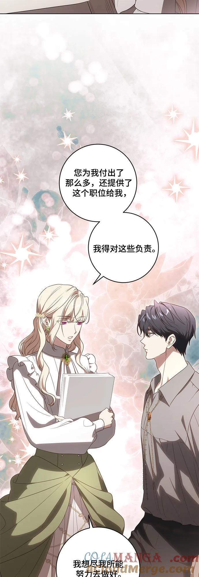 代价是你们的一切 [第76话] 胡迪士·蒂普恩（第二季完结） 第31页