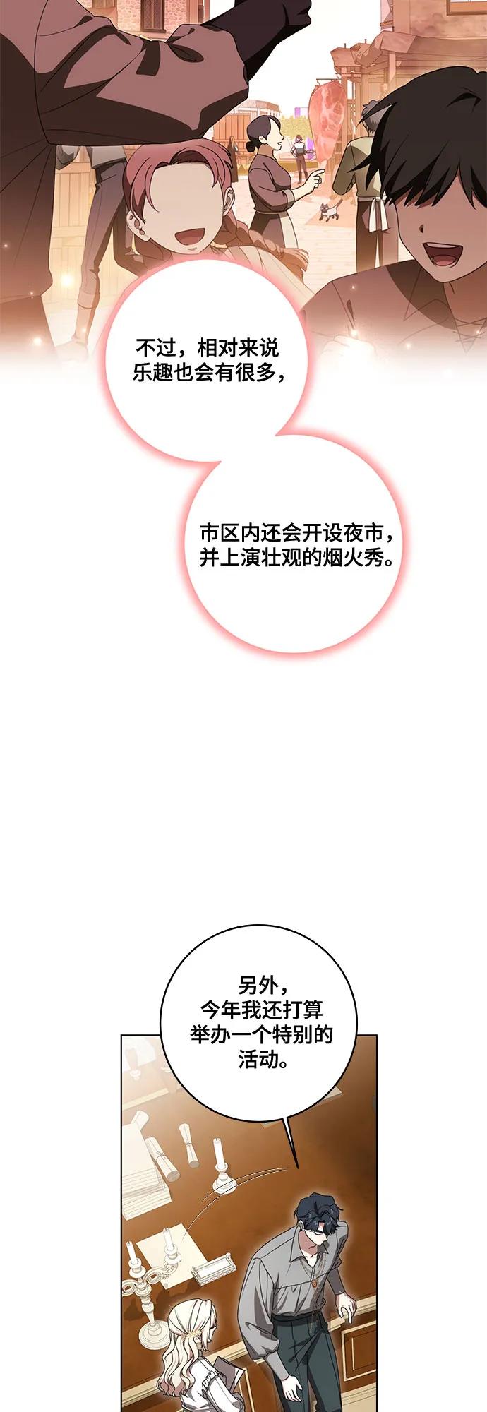 代价是你们的一切 [第76话] 胡迪士·蒂普恩（第二季完结） 第36页