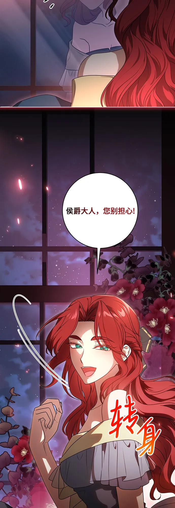 代价是你们的一切 [第76话] 胡迪士·蒂普恩（第二季完结） 第66页